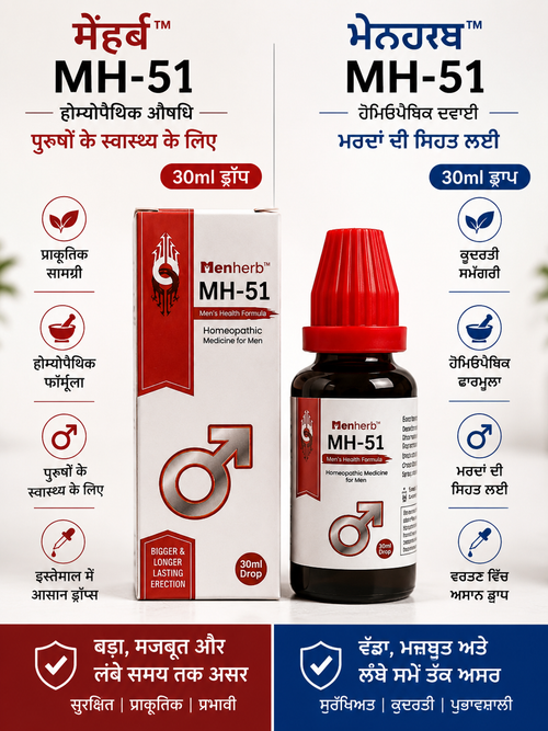 Menherb MH-51 Homeopathic Medicine for Men's Health Drops